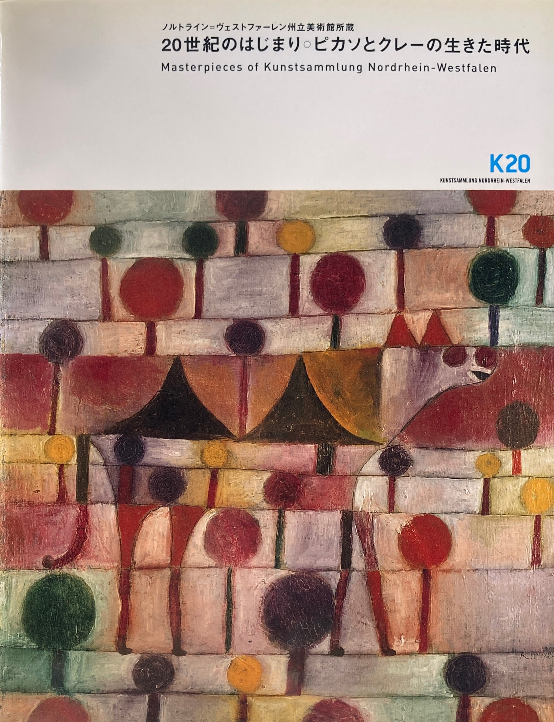 Paul Klee Catalogue Raisonne パウル・クレー カタログ・レゾネ