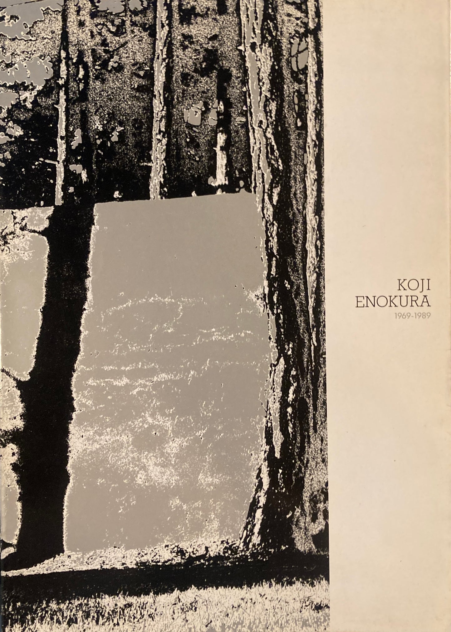 榎倉康二作品集　KOJI ENOKURA 1969-1989