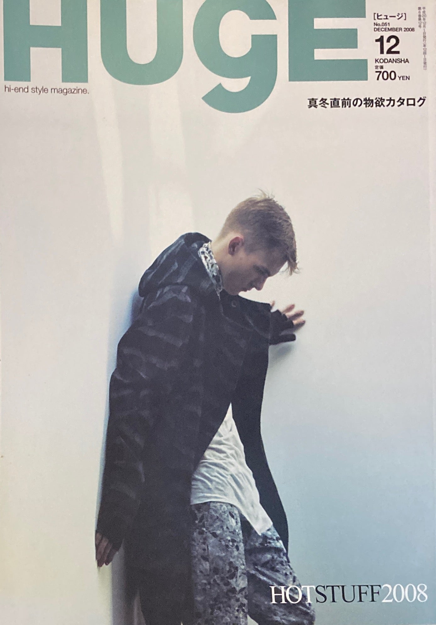 huge オファー 雑誌 買取