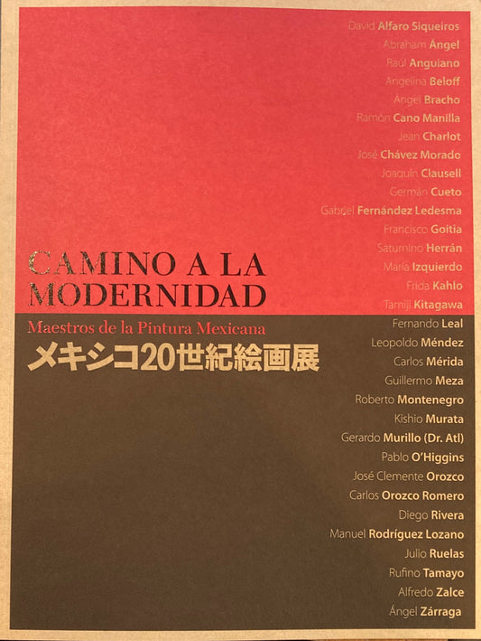 日本メキシコ交流400周年記念　メキシコ20世紀絵画展