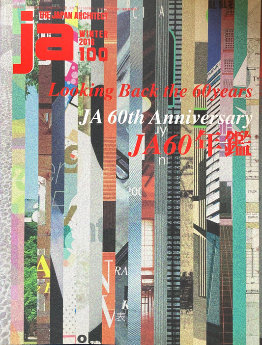 THE JAPAN ARCHITECT　JA  100　2016/winter　JA60年鑑　