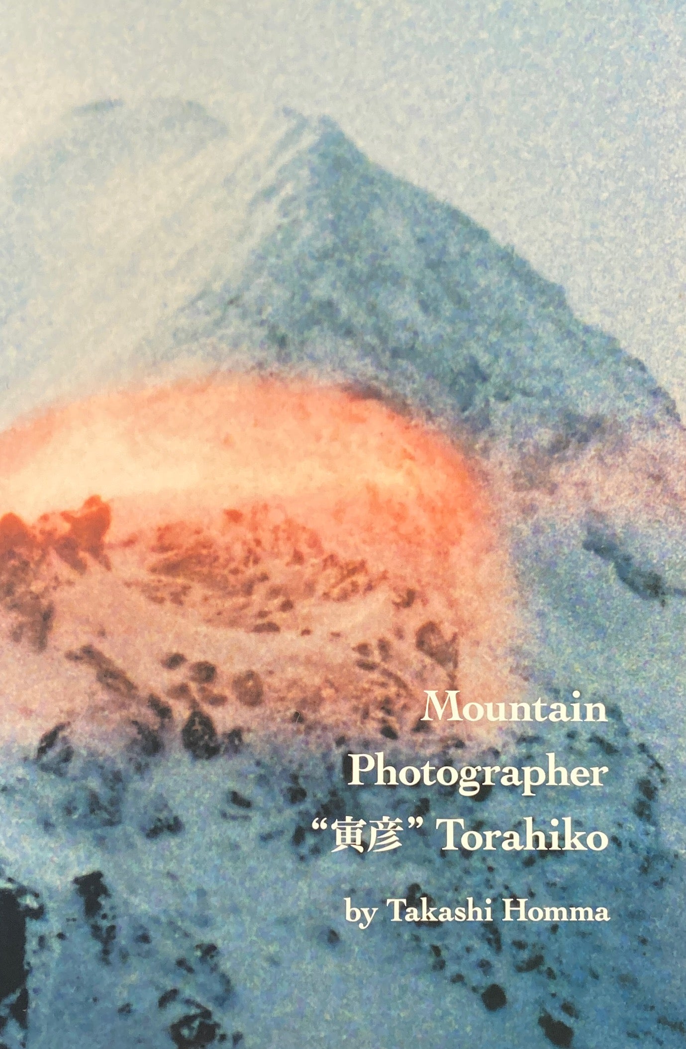 Mountain Photographer　"寅彦"Torahiko　Takashi Homma　ホンマタカシ　署名入