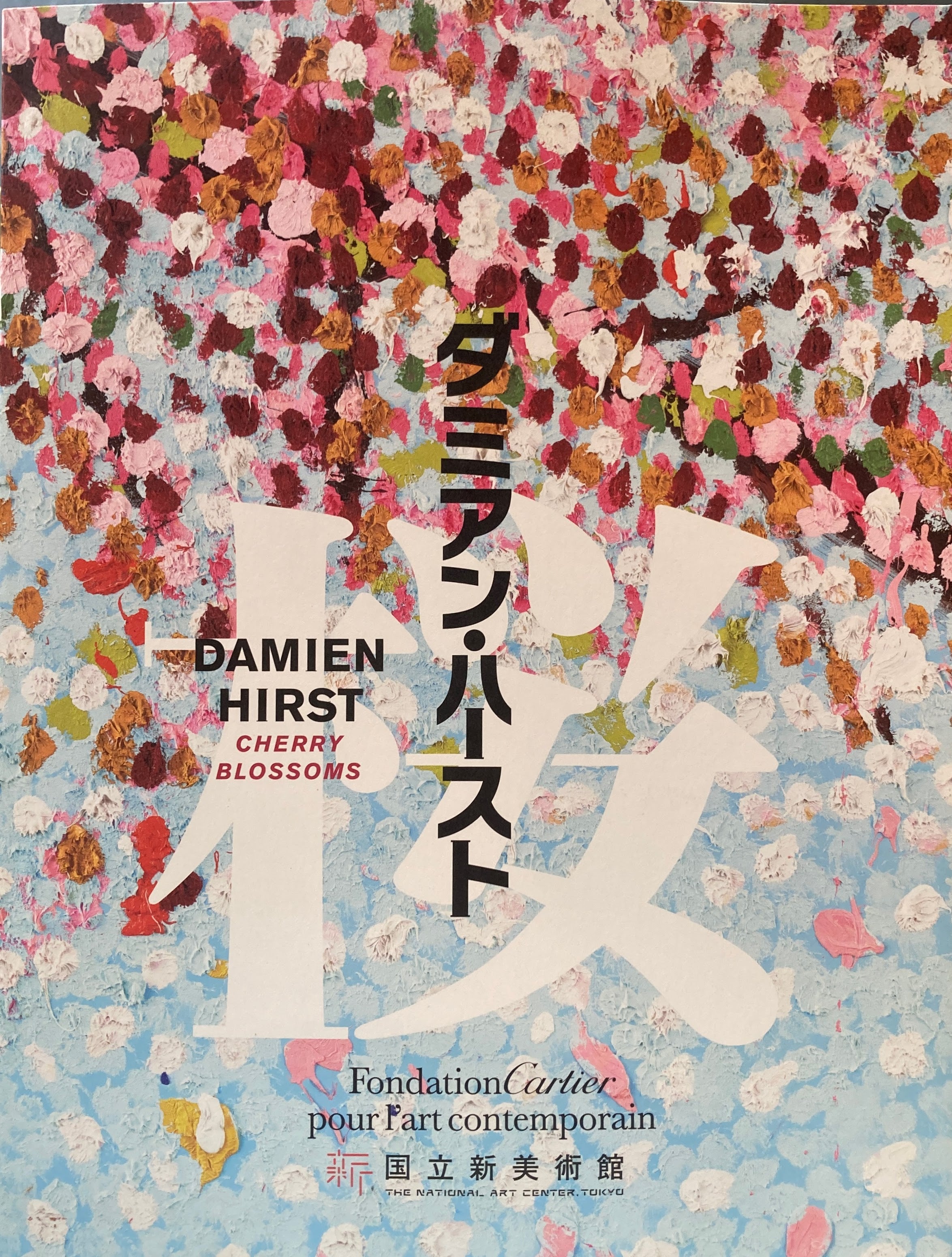 訳あってお買い得！30～80％OFF 展覧会図録 すべて – tagged  アート・デザイン・音楽