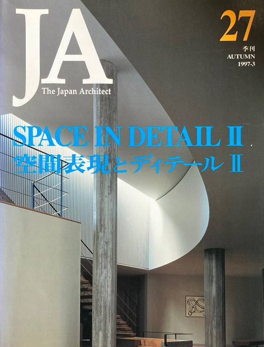 THE JAPAN ARCHITECT　JA  27　1997/autumn　建築年鑑