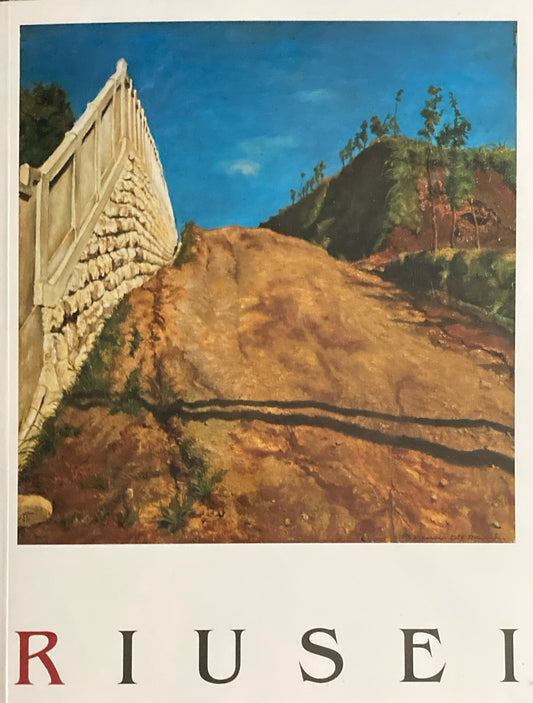 岸田劉生展　没後90年記念　2019-2020