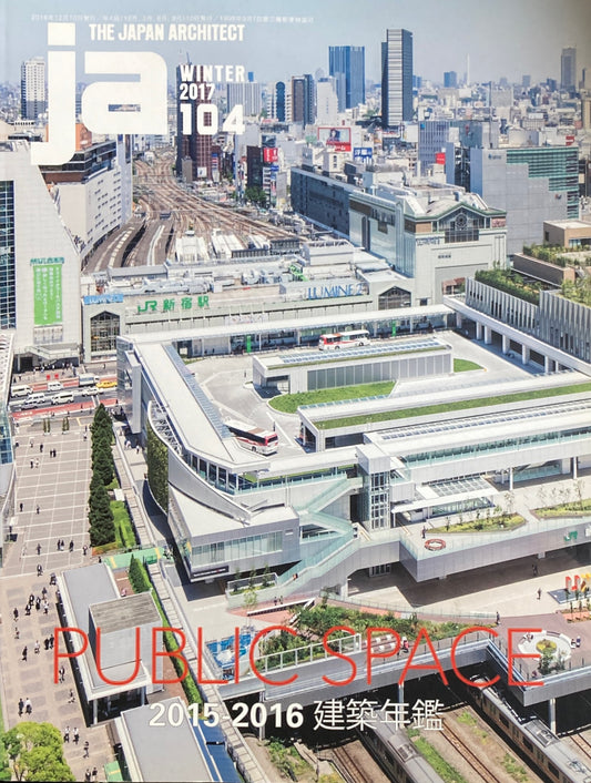THE JAPAN ARCHITECT　JA  104　2017/winter　建築年鑑