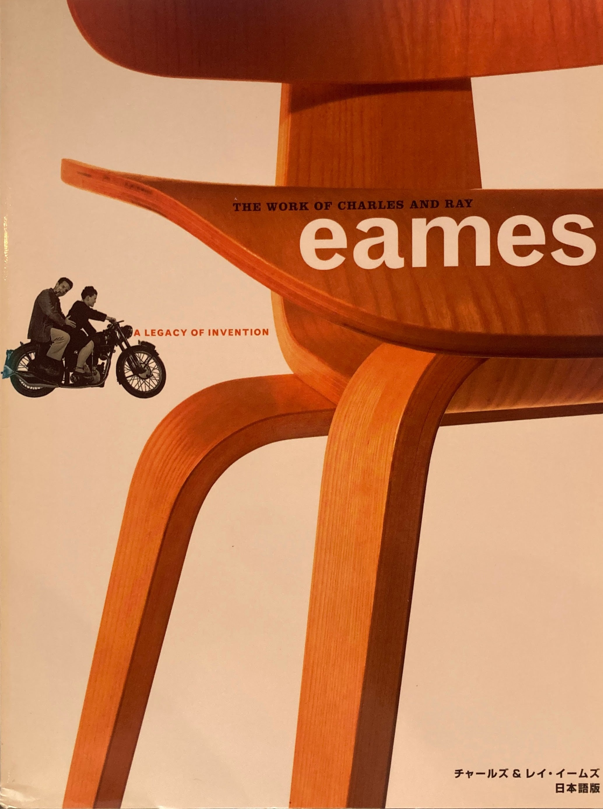 人気洋書 【Work of Charles and Ray Eames】イームズ