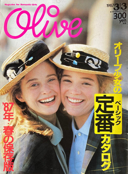 Olive　オリーブ　109号　1987/3/3　オリーブ少女の定番カタログ