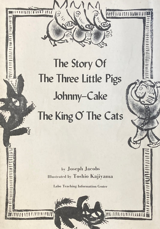 The Story of The Three Little Pigs　Johnny-Cake　The King O’The Cats　梶山俊夫　 Labo Teaching Information Center