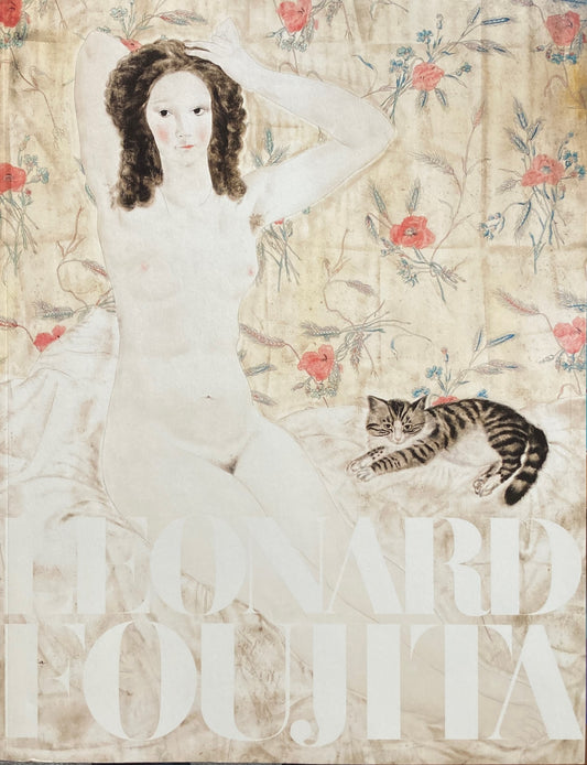 生誕120年　藤田嗣治展　2006