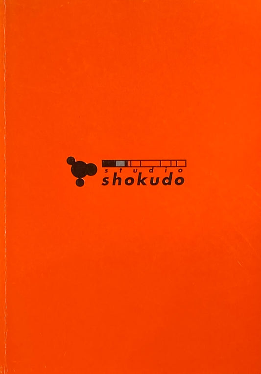 Studio Shokudo　1997‐1998　スタジオ食堂