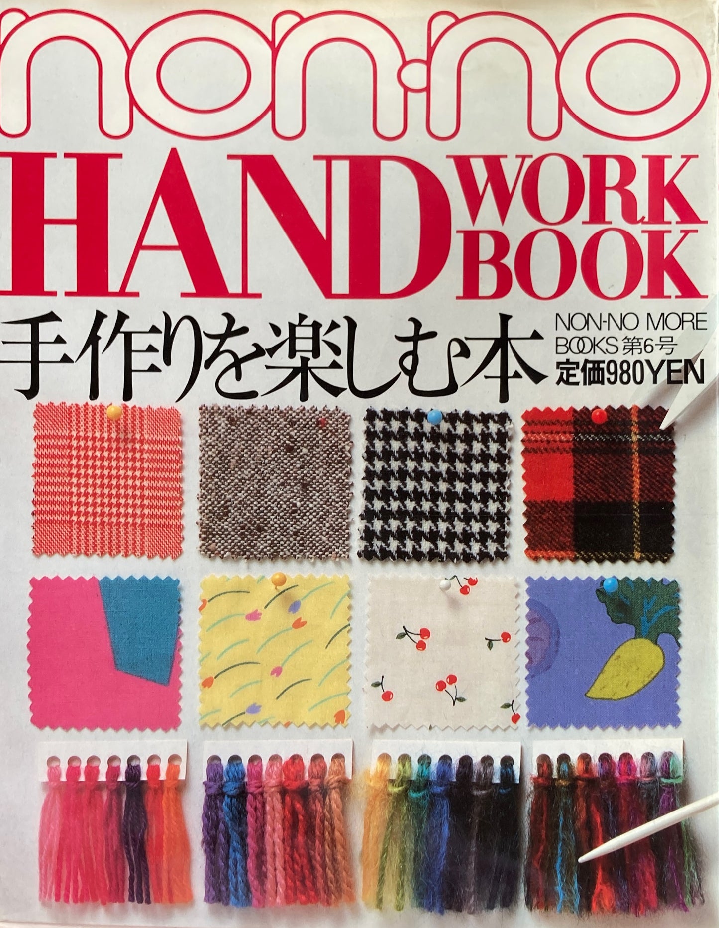non-no　Hand work book ノンノ　手作りを楽しむ本　