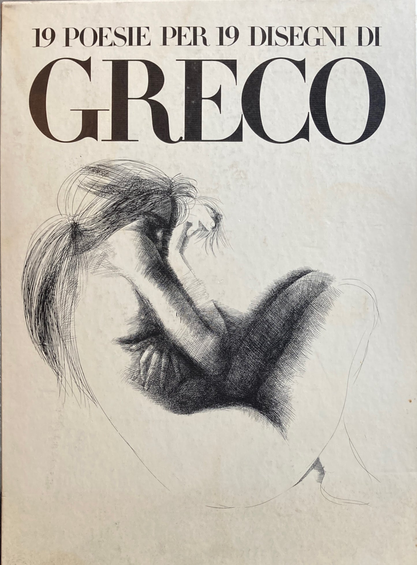 グレコの素描と日本の詩人たち　19 Poesie per 19 Disegni di Greco