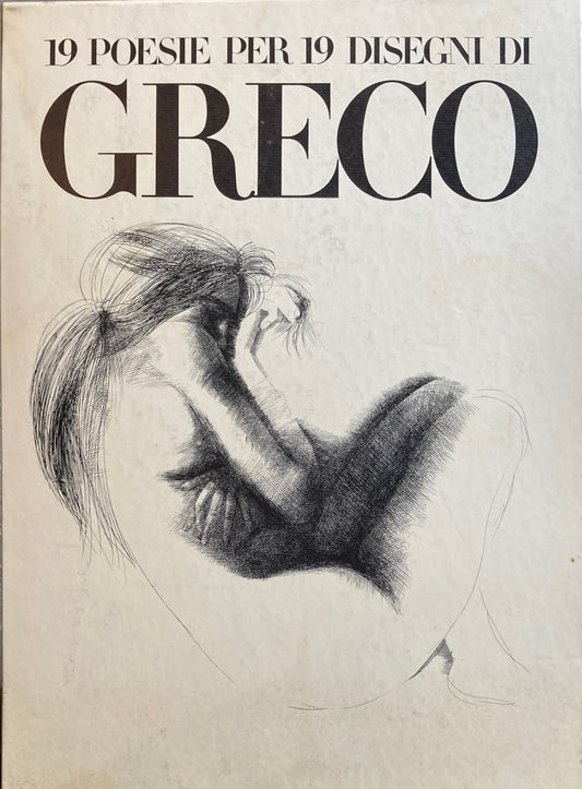 グレコの素描と日本の詩人たち　19 Poesie per 19 Disegni di Greco