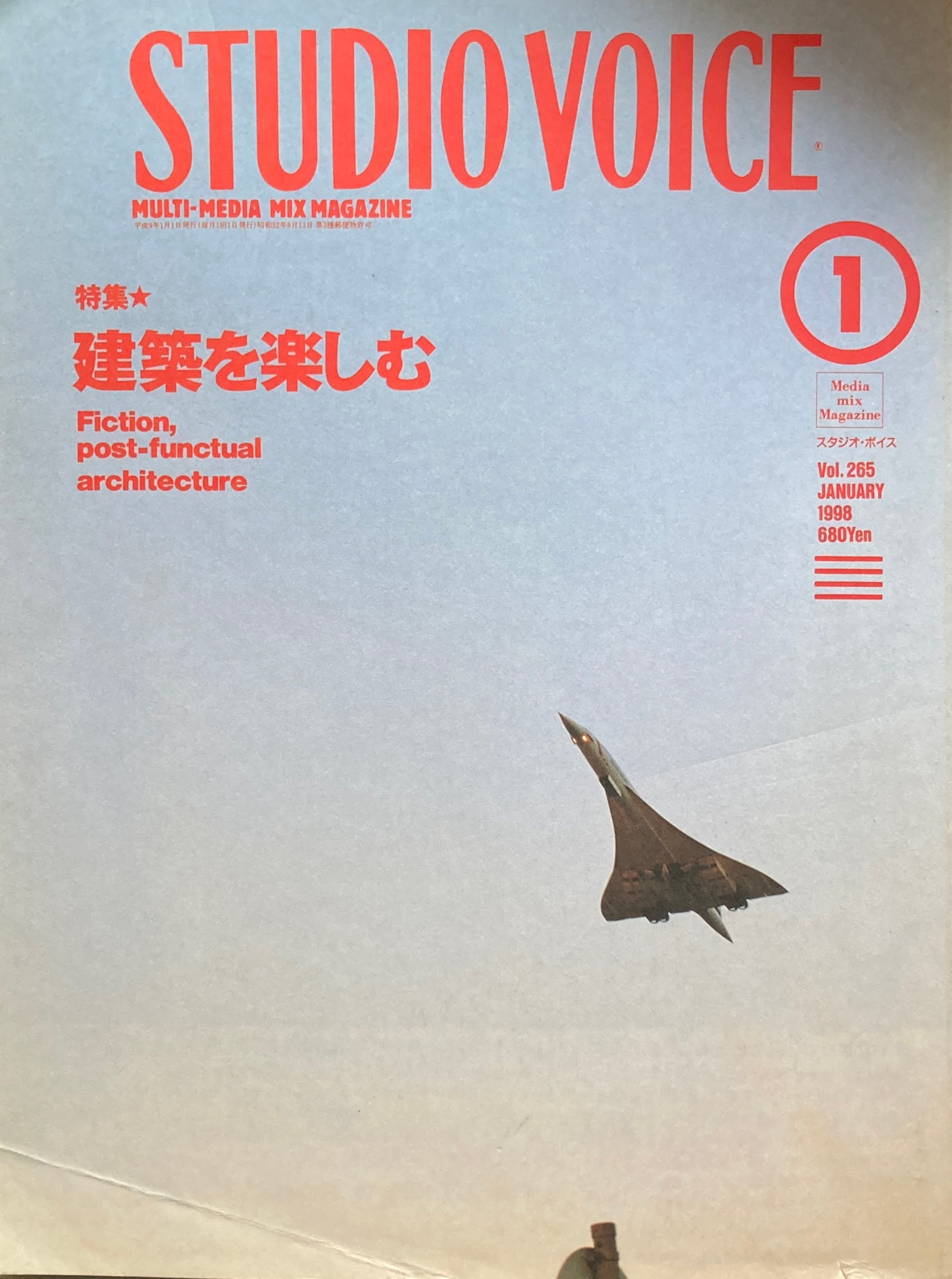 STUDIO VOICE スタジオ・ボイス – smokebooks shop