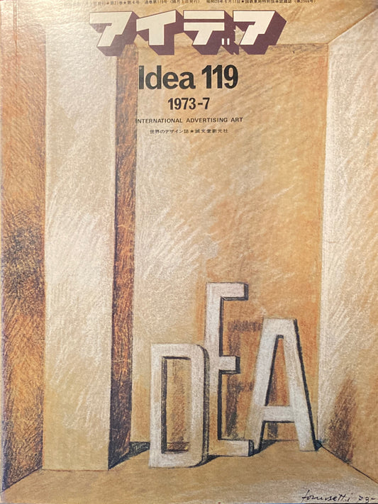 アイデア　119号　1973年7月号　idea magazine　ロサンゼルスの9人の新進デザイナー