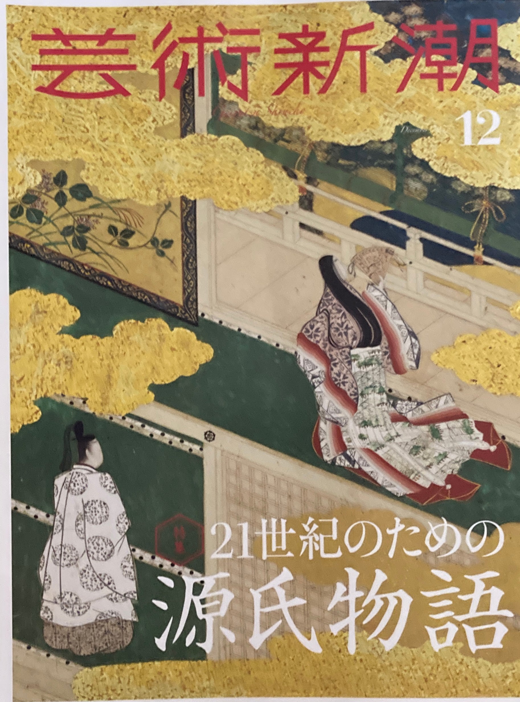 美術雑誌 art magazine – smokebooks shop 美術雑誌 art magazine – smokebooks shop