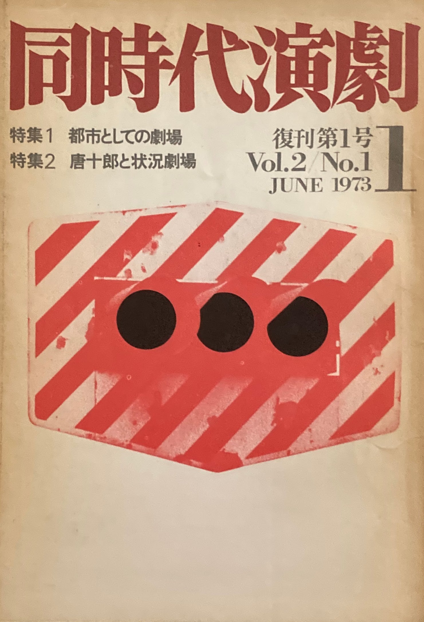 Amazon.co.jp: 可スコラ 1986年昭和61年1月1日号 No.89 浅香唯