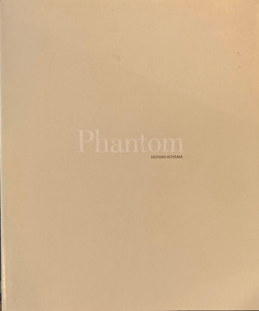 小山穂太郎展 Phantom