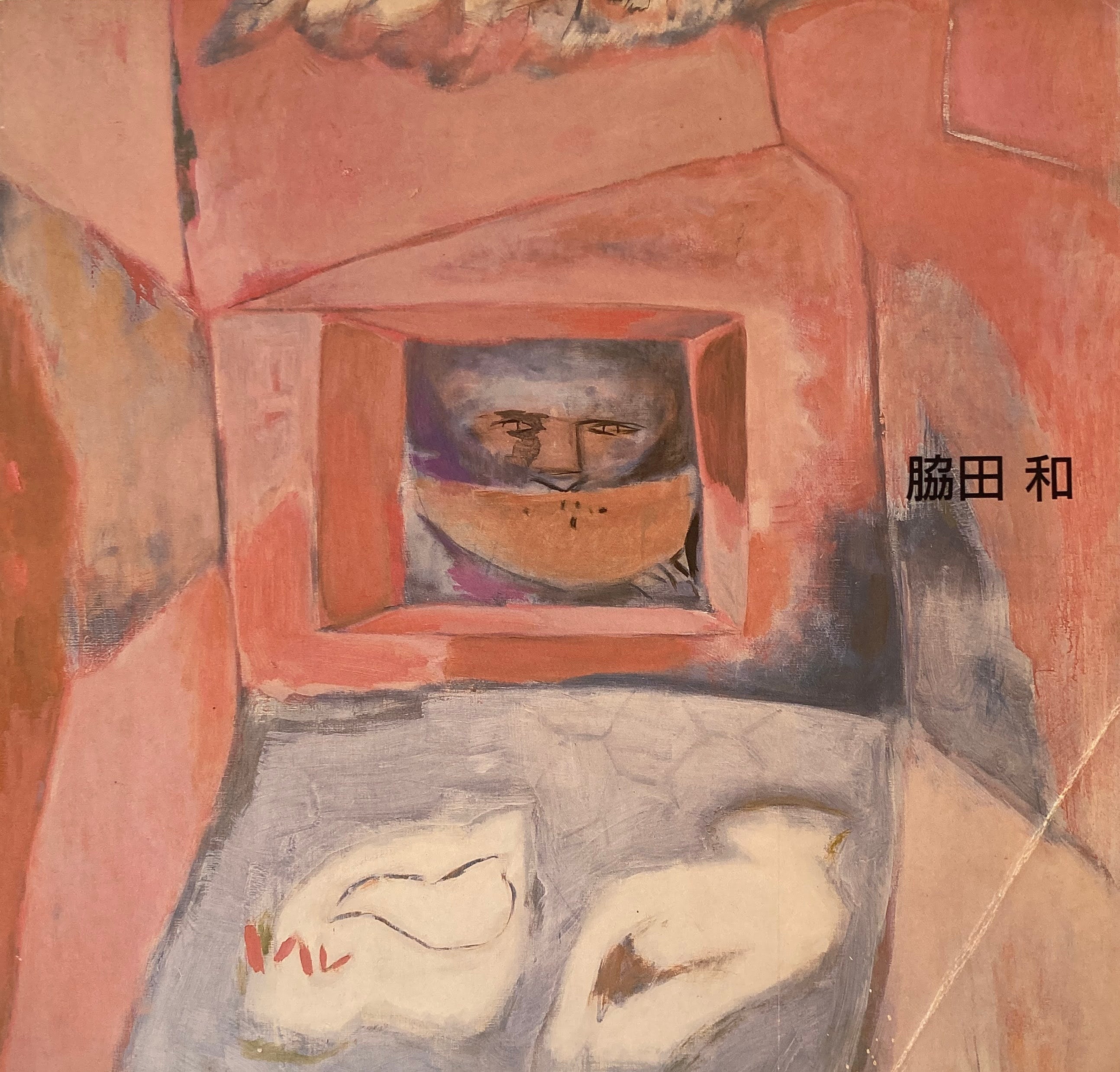 神奈川県立近代美術館 – smokebooks shop