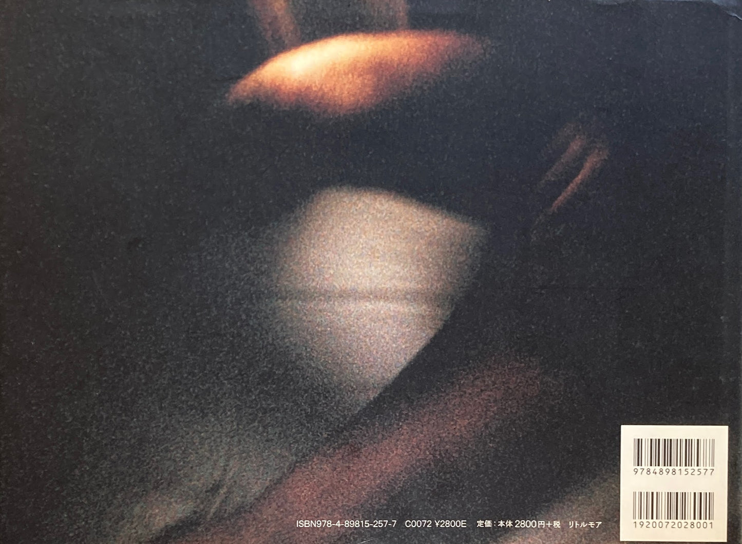 夜間飛行　野村佐紀子