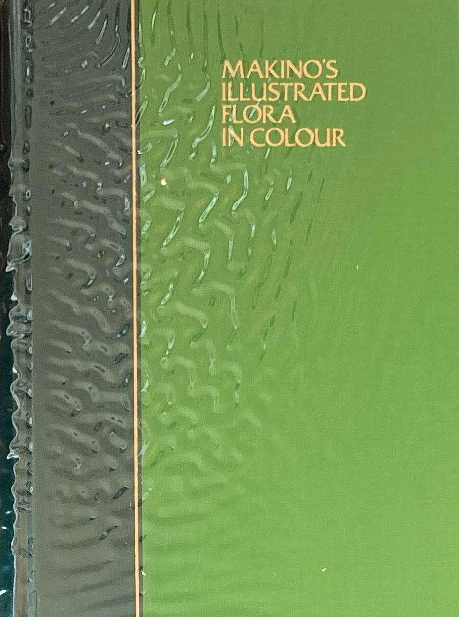 原色牧野植物大図鑑　2冊セット　牧野富太郎