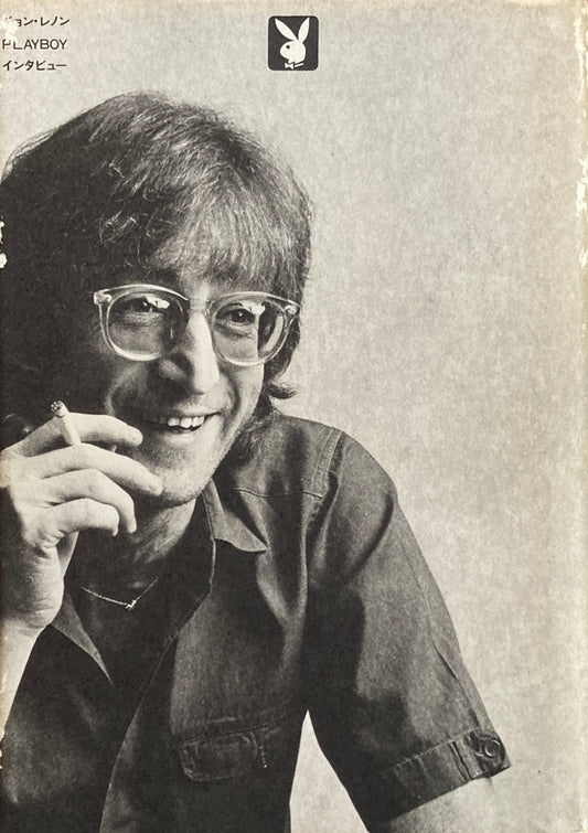 John Lennon PLAYBOY Interview　ジョン・レノン　PLAYBOY　インタビュー