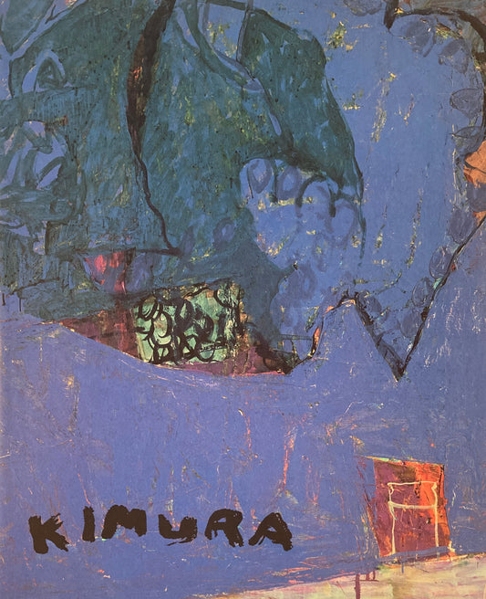 木村忠太展　1994　東京国立近代美術館