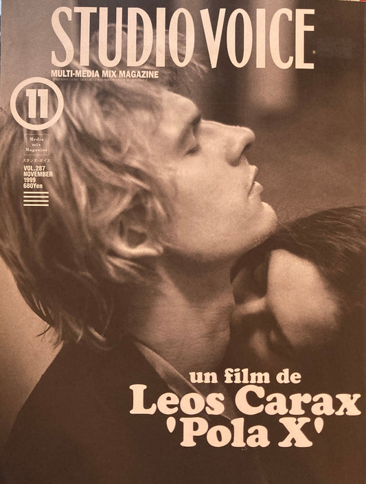 STUDIO VOICE　スタジオ・ボイス　Vol.287　1999年11月号　特集　un film de Leos Carax 'Pola X'