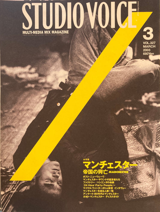 STUDIO VOICE　スタジオ・ボイス　Vol.327　2003年3月号　特集　マンチェスター 帝国の逃亡
