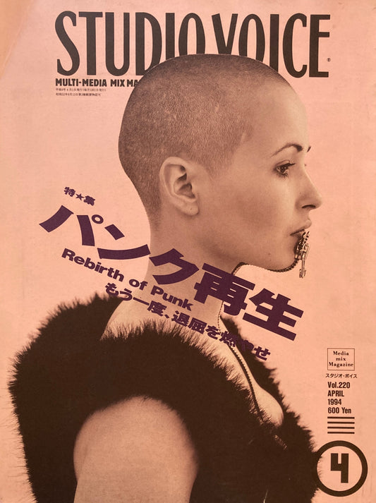STUDIO VOICE　スタジオ・ボイス　Vol.220　1994年4月号　特集　パンク再生