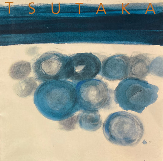 津高和一展　1988年　