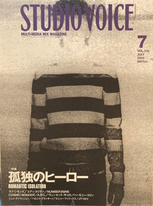 STUDIO VOICE　スタジオ・ボイス　Vol.319　2002年7月号　特集　孤独のヒーロー