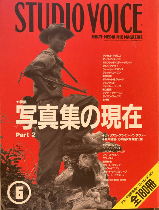 STUDIO VOICE　スタジオ・ボイス　Vol.186　1991年6月号　写真集の現在　Part 2