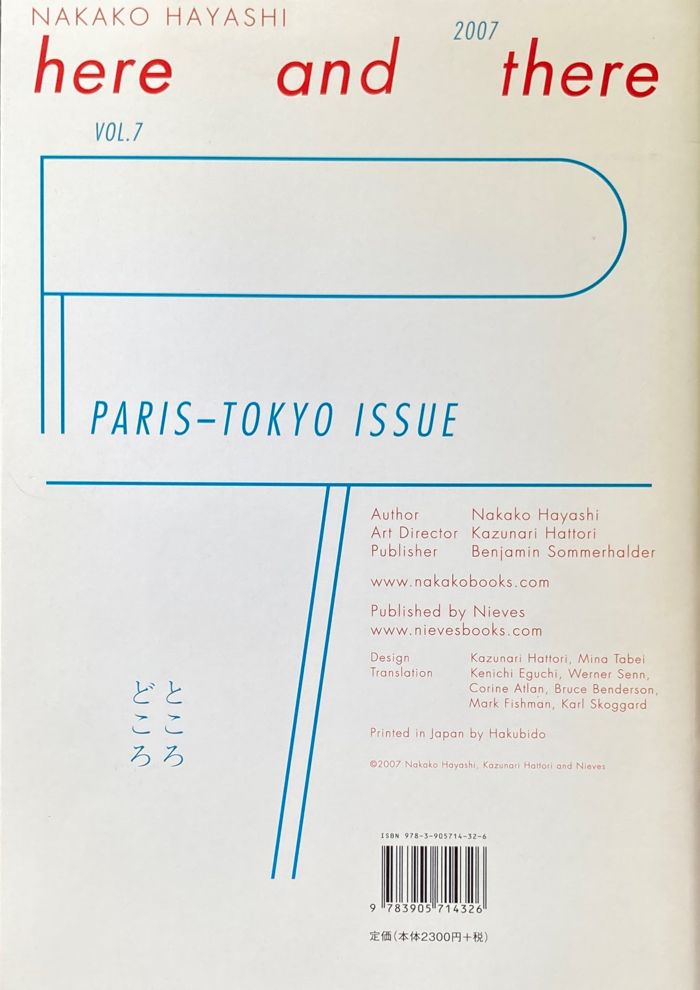 here and there 2017 vol.7　Paris Tokyo issue