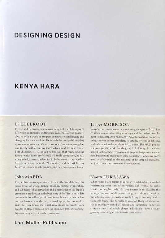 Designing Design Kenya Hara　原研哉