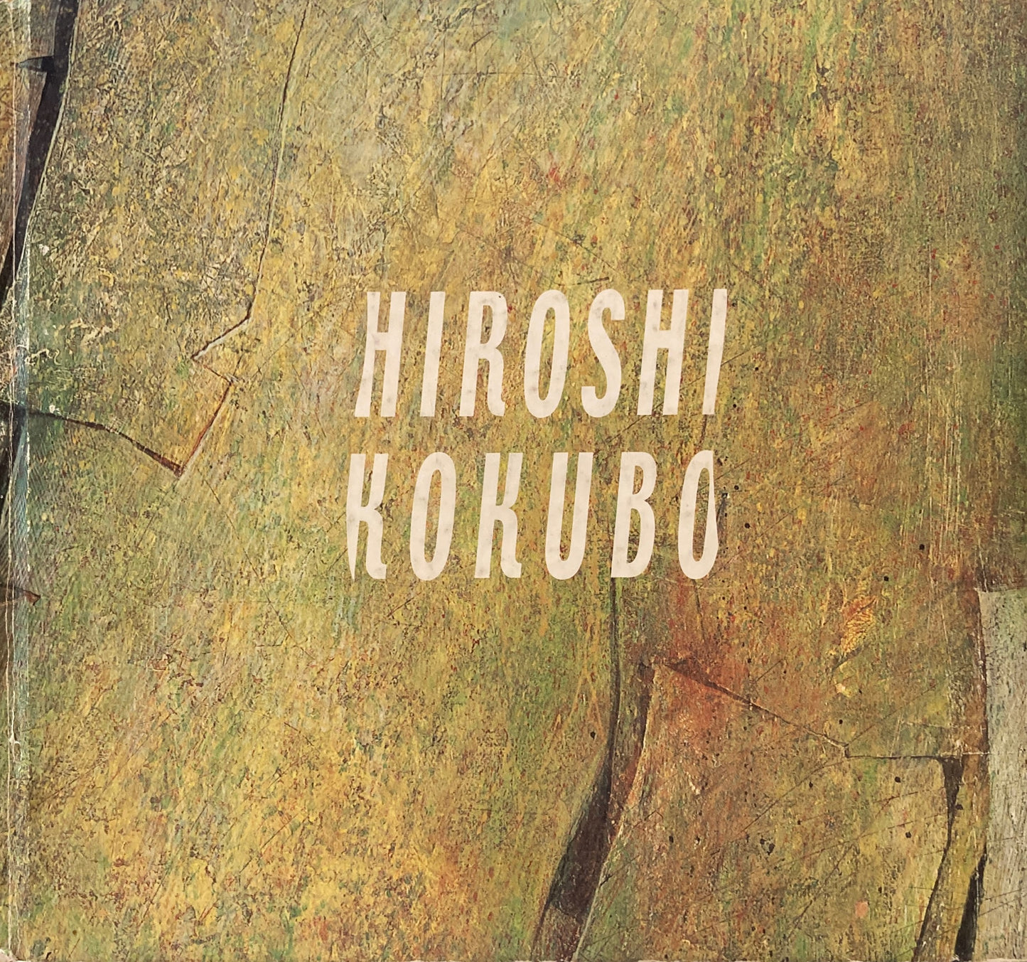 小久保裕展　HIROSHI KOKUBO　