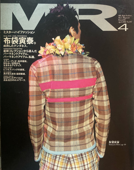 MR ミスター・ハイファッション　2002年4月号　No.107