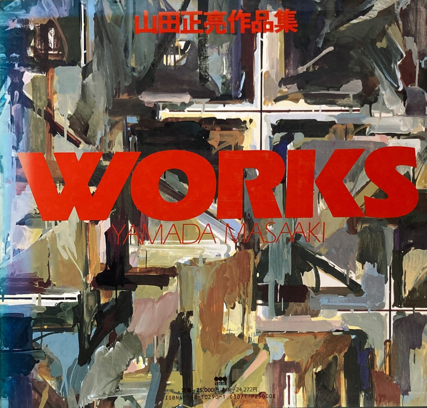 山田正亮作品集　WORKS YAMADA MASAKI