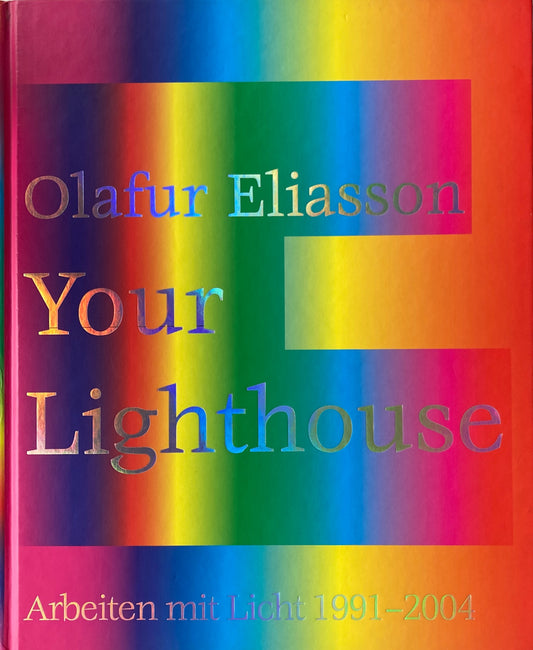 Your Lighthouse　Arbeiten mit Licht 1991-2004  Olafur Eliasson　オラファー・エリアソン
