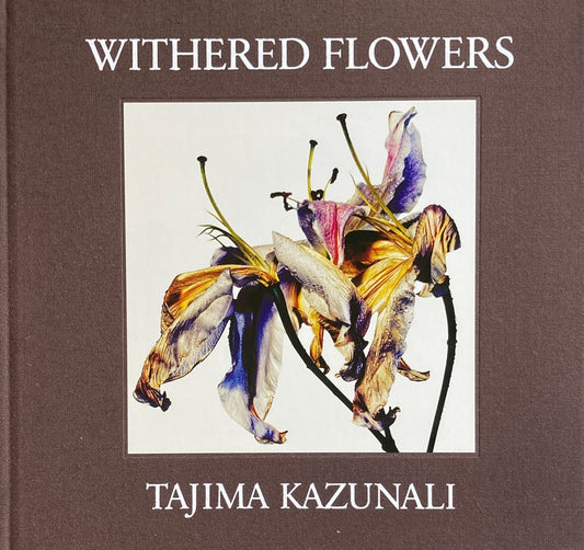 WITHERED FLOWERS　TAJIMA KAZUNALI　田島一成写真集