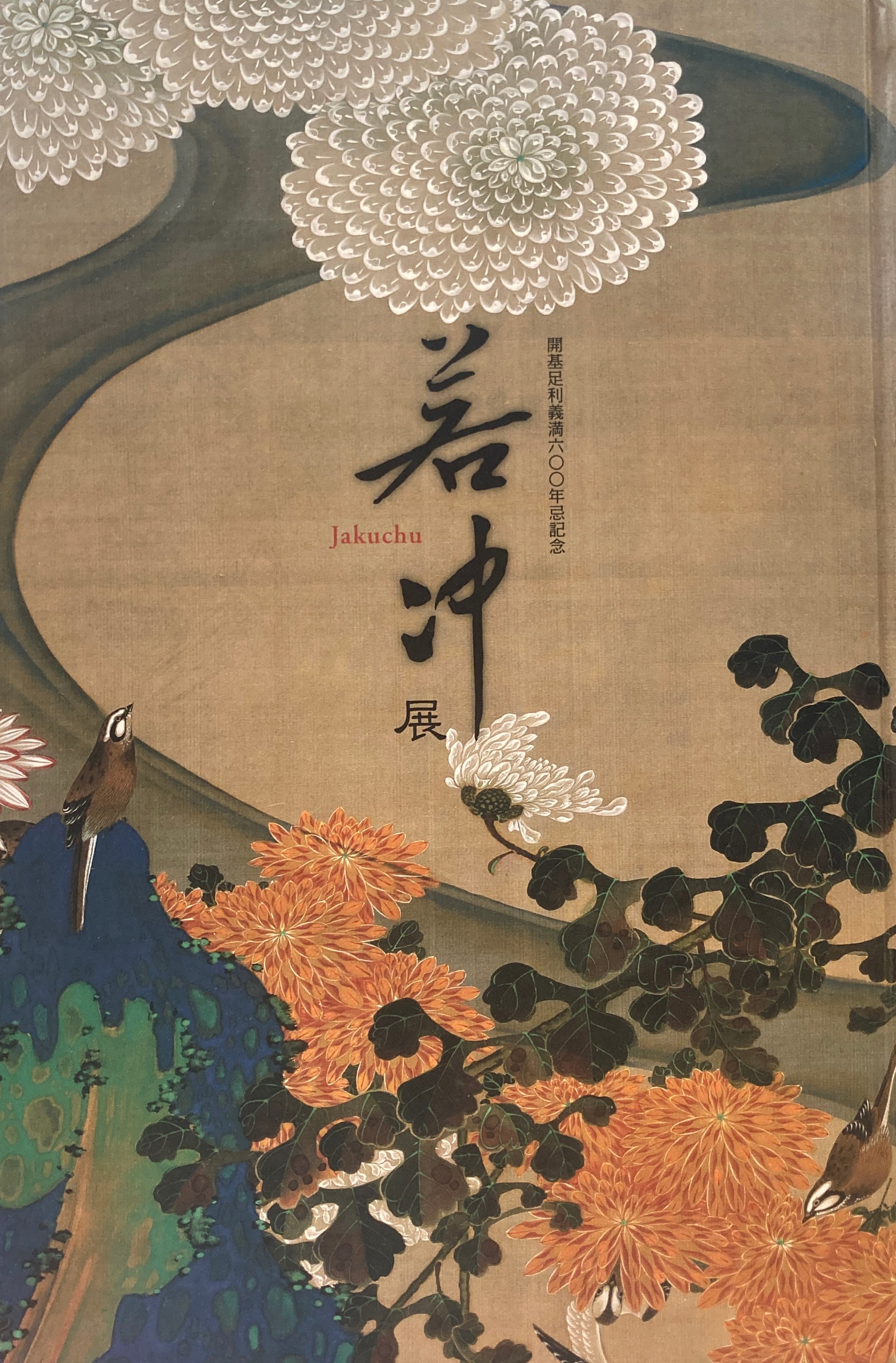 日本画 – smokebooks shop