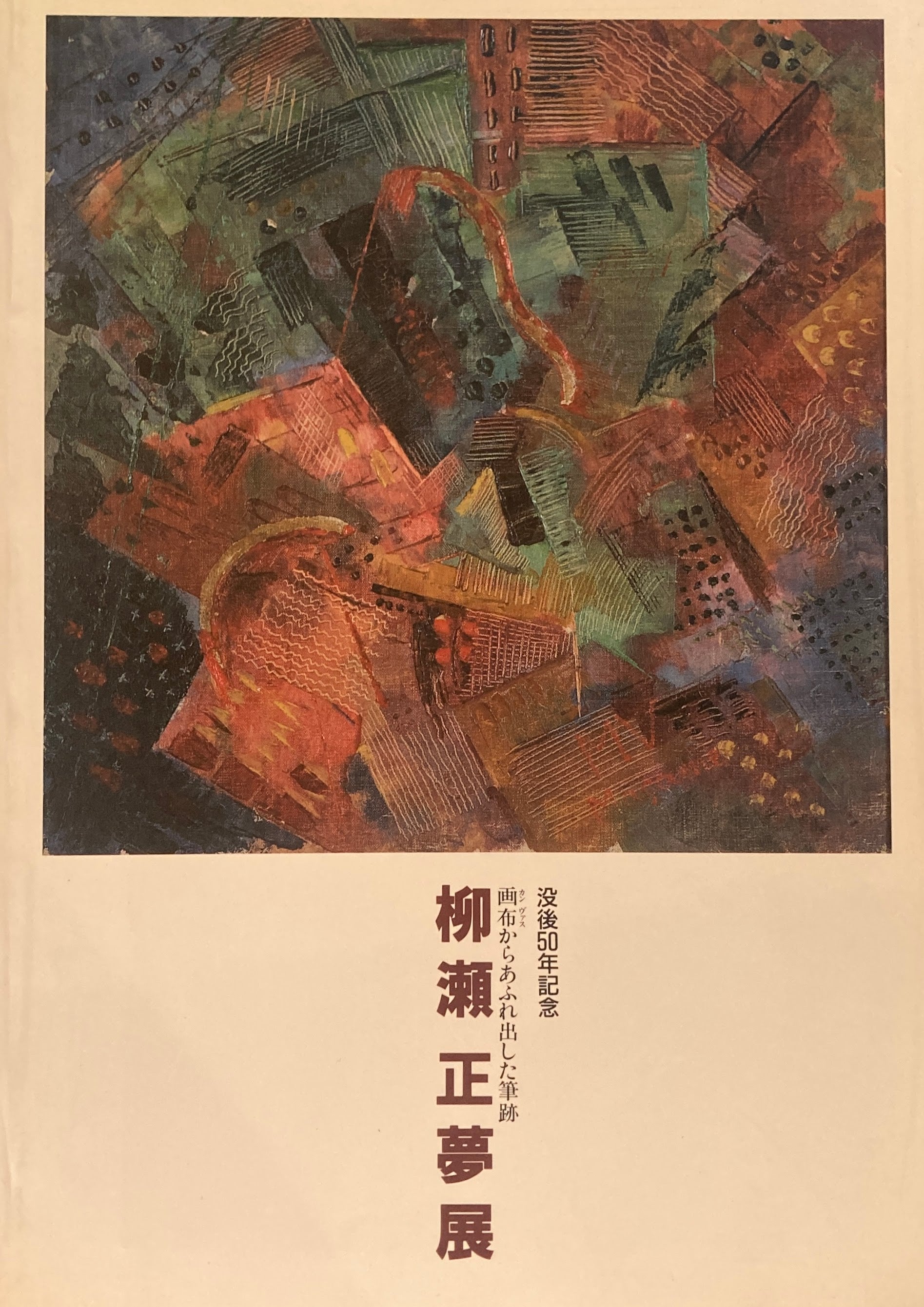 展覧会図録 すべて – smokebooks shop