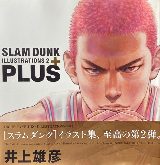 PLUS　SLAM DUNK Ilustrations2　井上雄彦