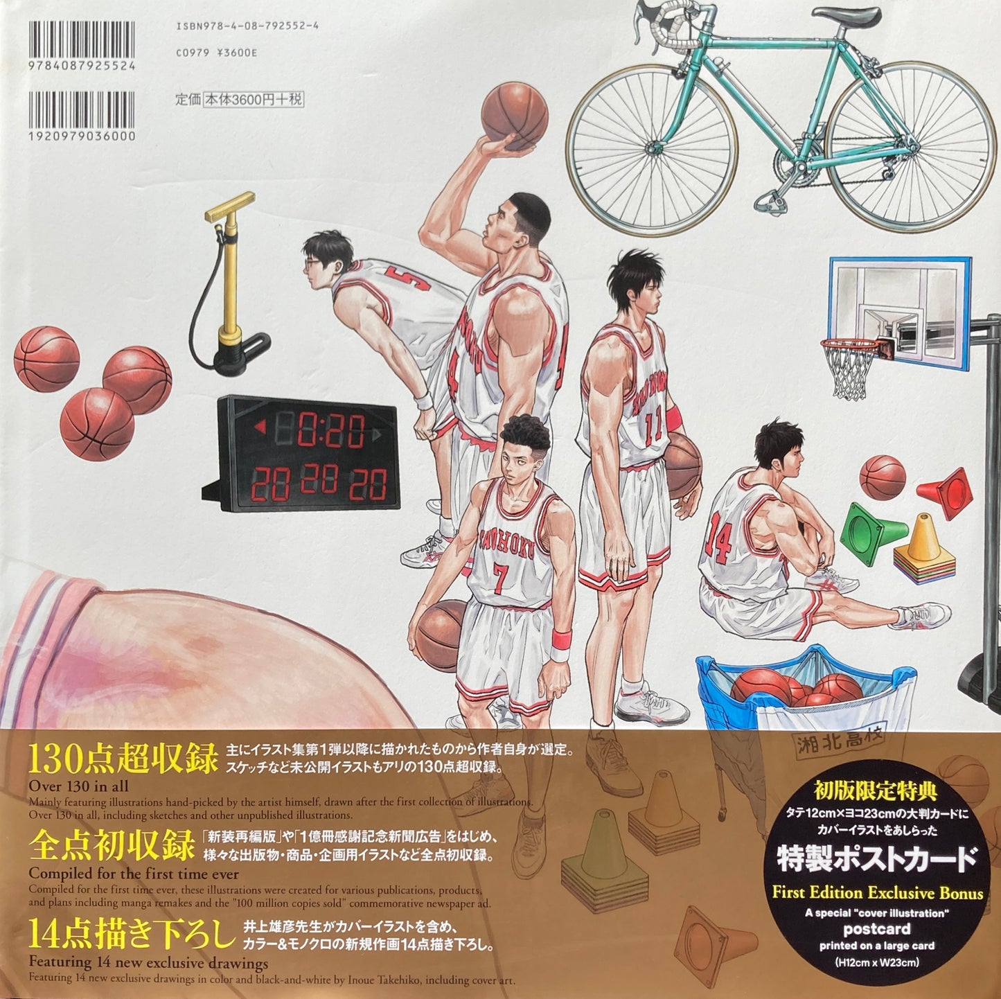 PLUS　SLAM DUNK Ilustrations2　井上雄彦