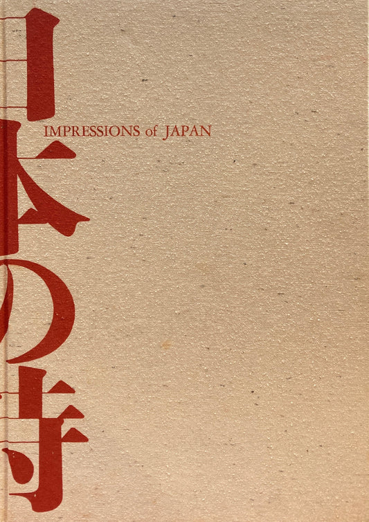日本の詩　Impressions of JAPAN にほんのうた　