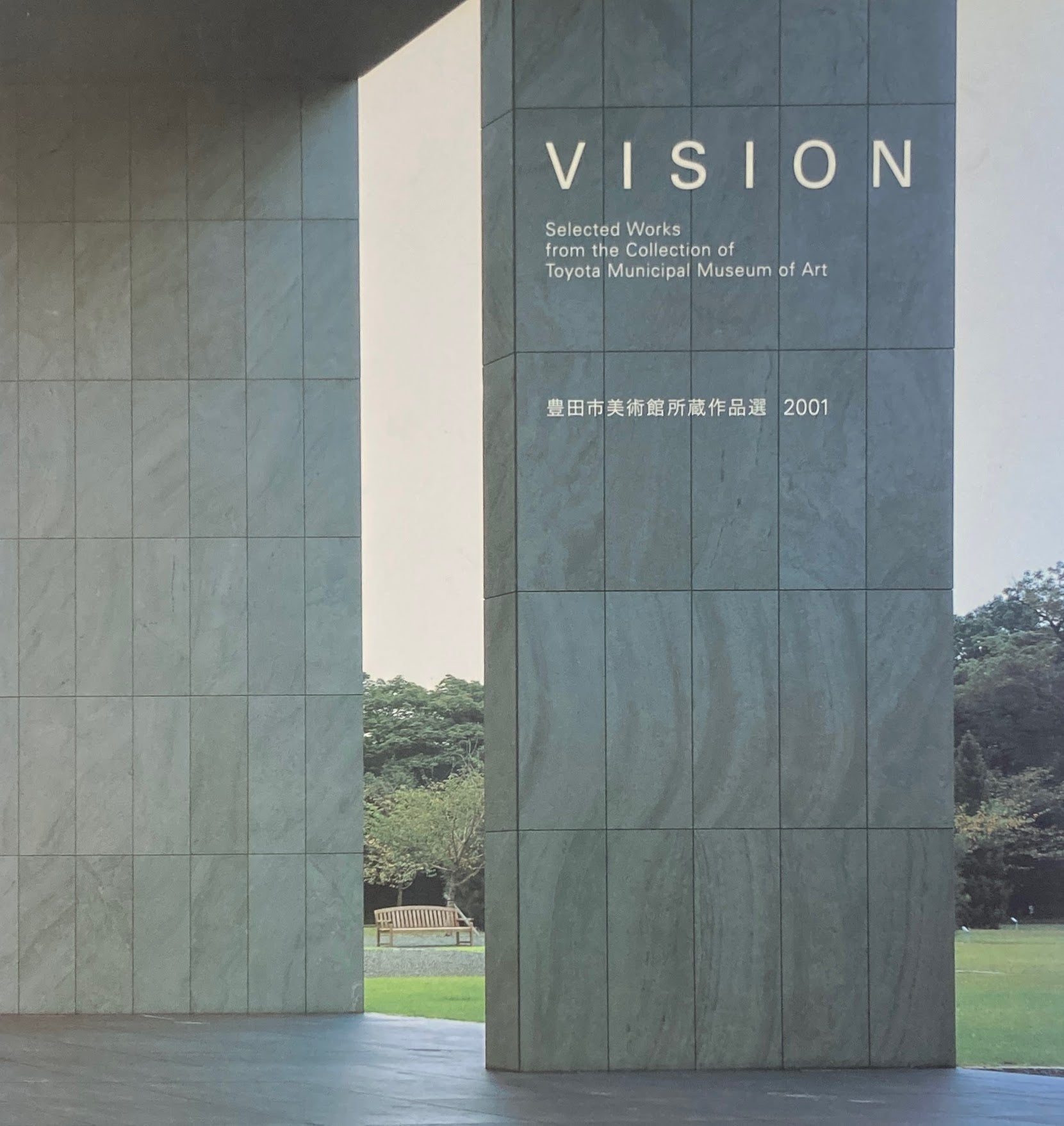 VISION　豊田市美術館所蔵作品選　2001