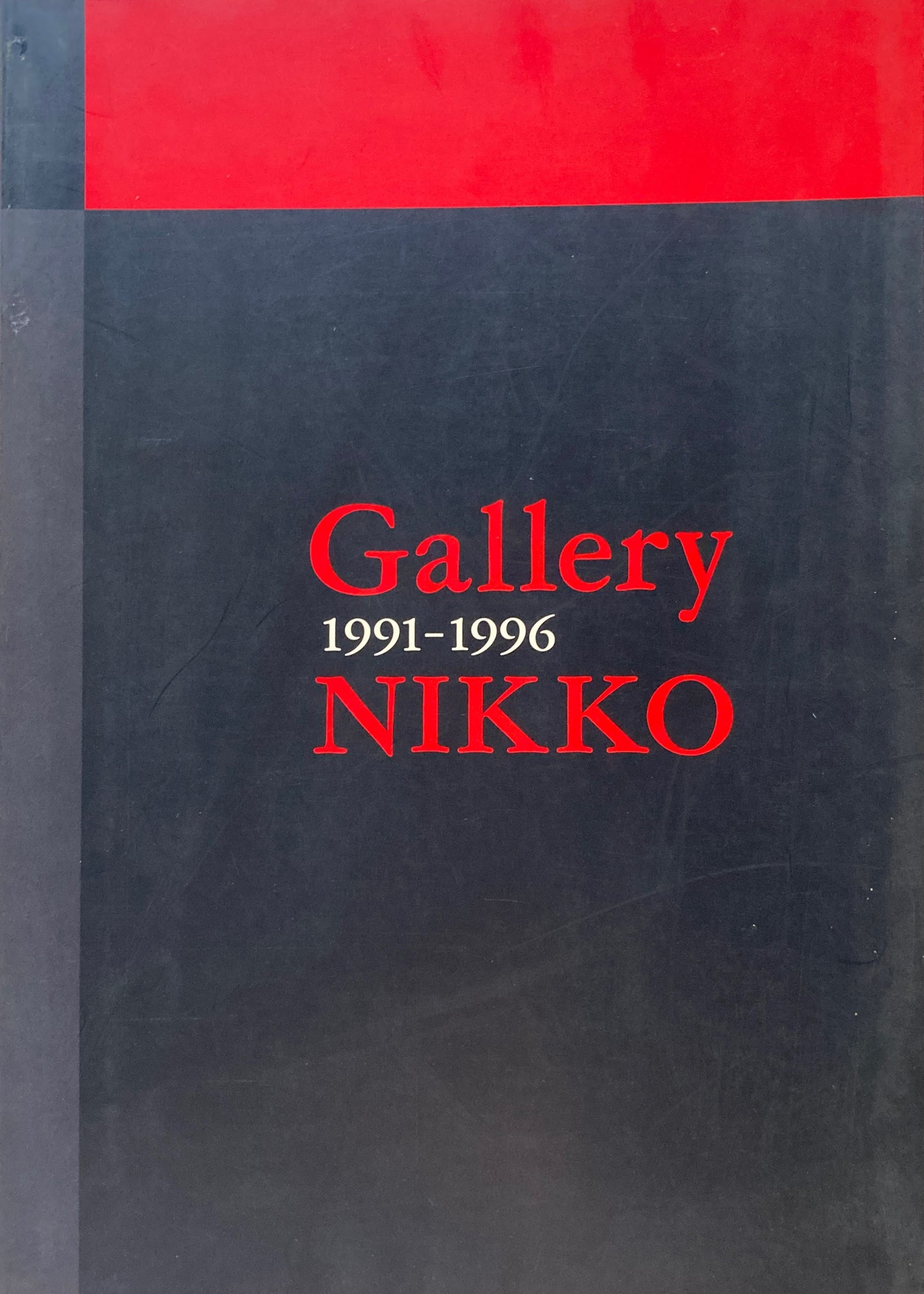 ギャラリー日鉱　1991-1996　Gallery NIKKO