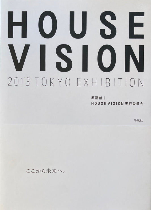 HOUSE VISION 2013 TOKYO EXHIBITION　原研哉