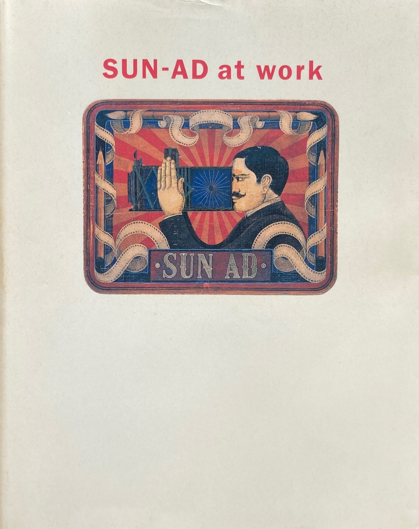 SUN-AD at work　サン・アド　